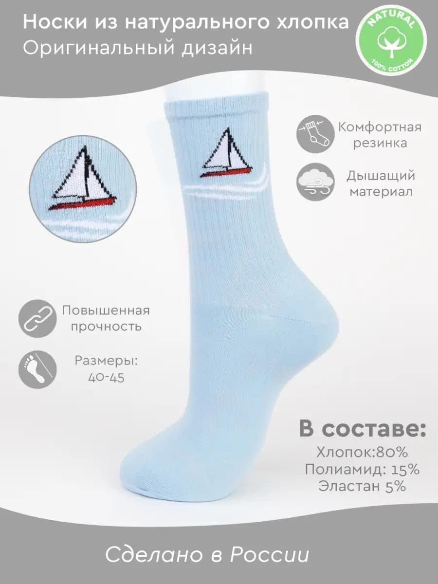 Носки высокие с принтом