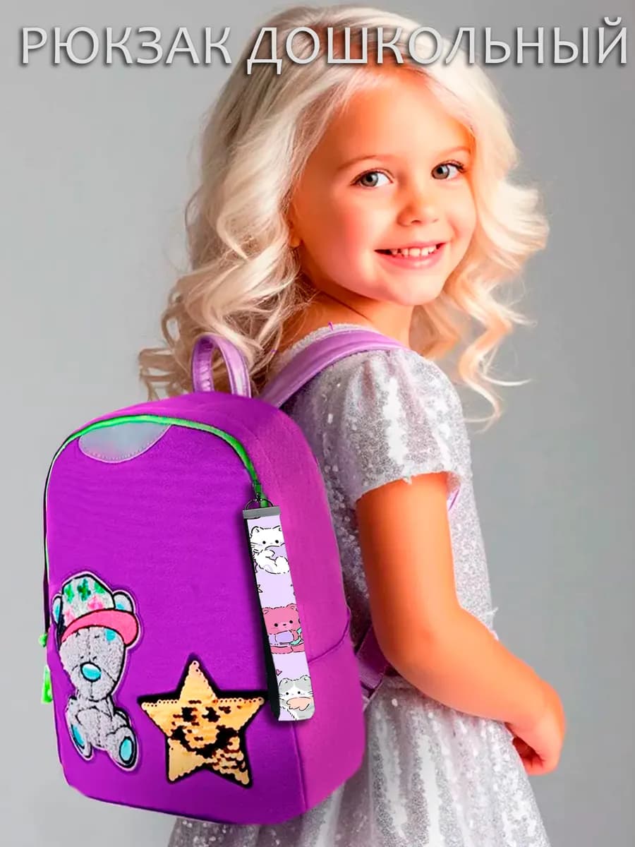 Рюкзак маленький мишка - фото 1