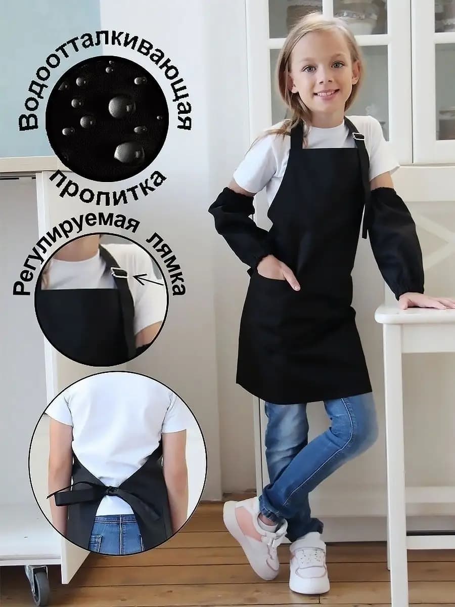 Фартук детский для трудов школьный