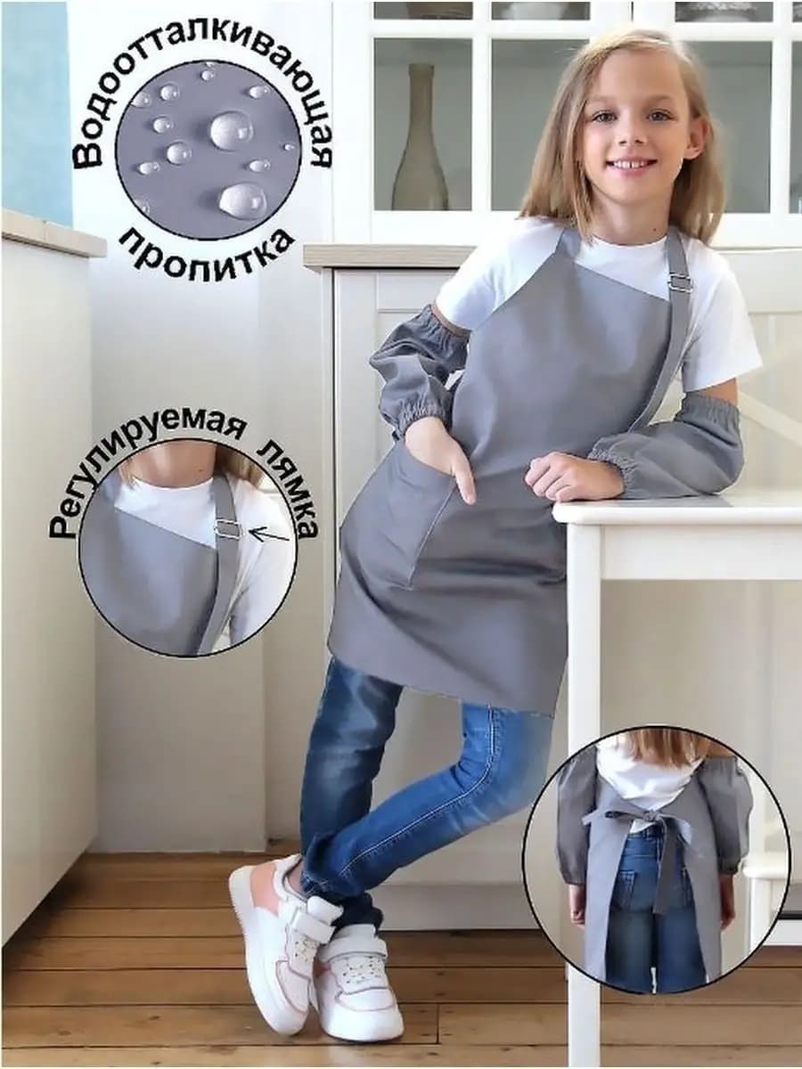 Фартук детский для трудов школьный