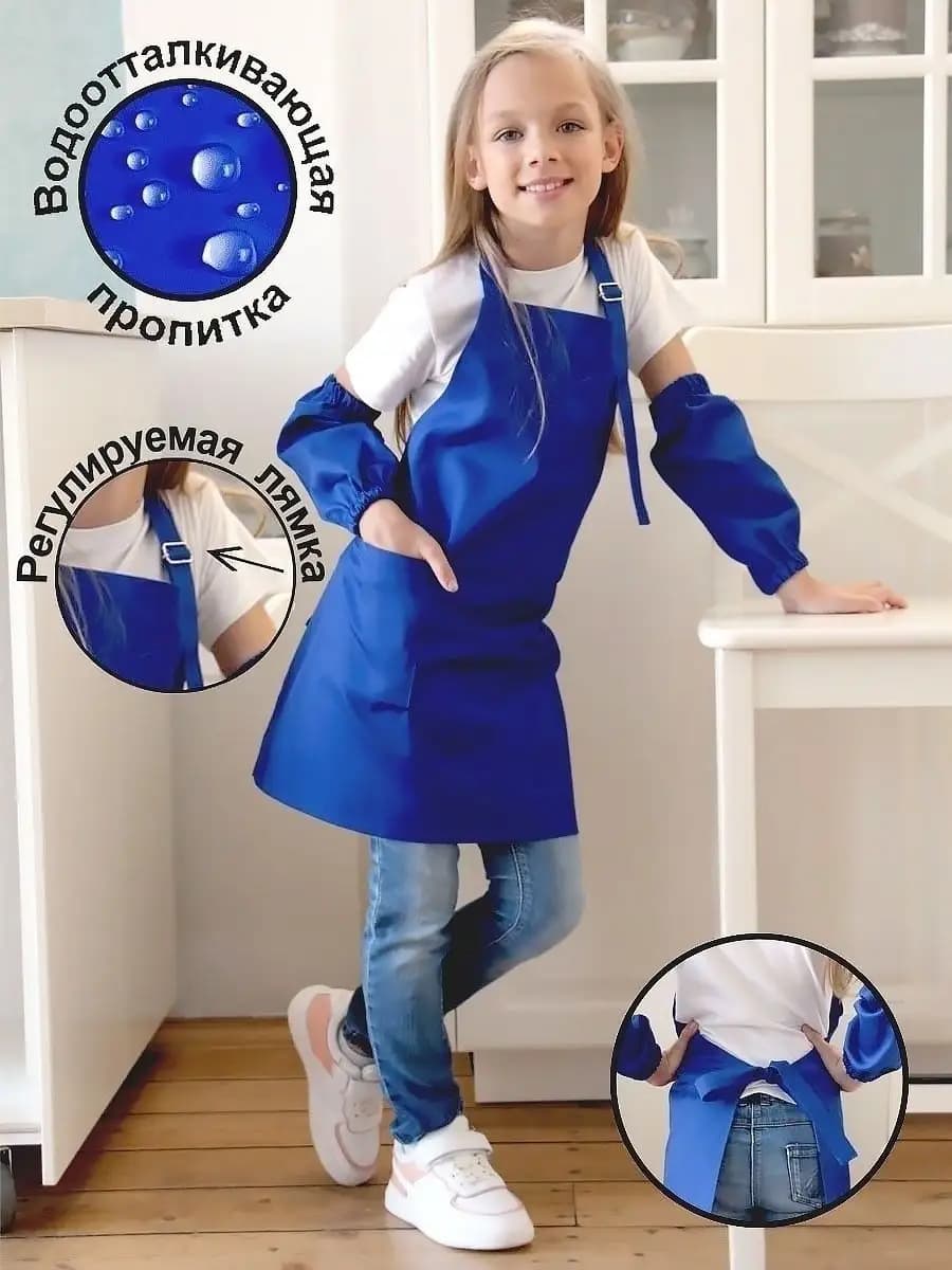 Фартук детский для трудов школьный