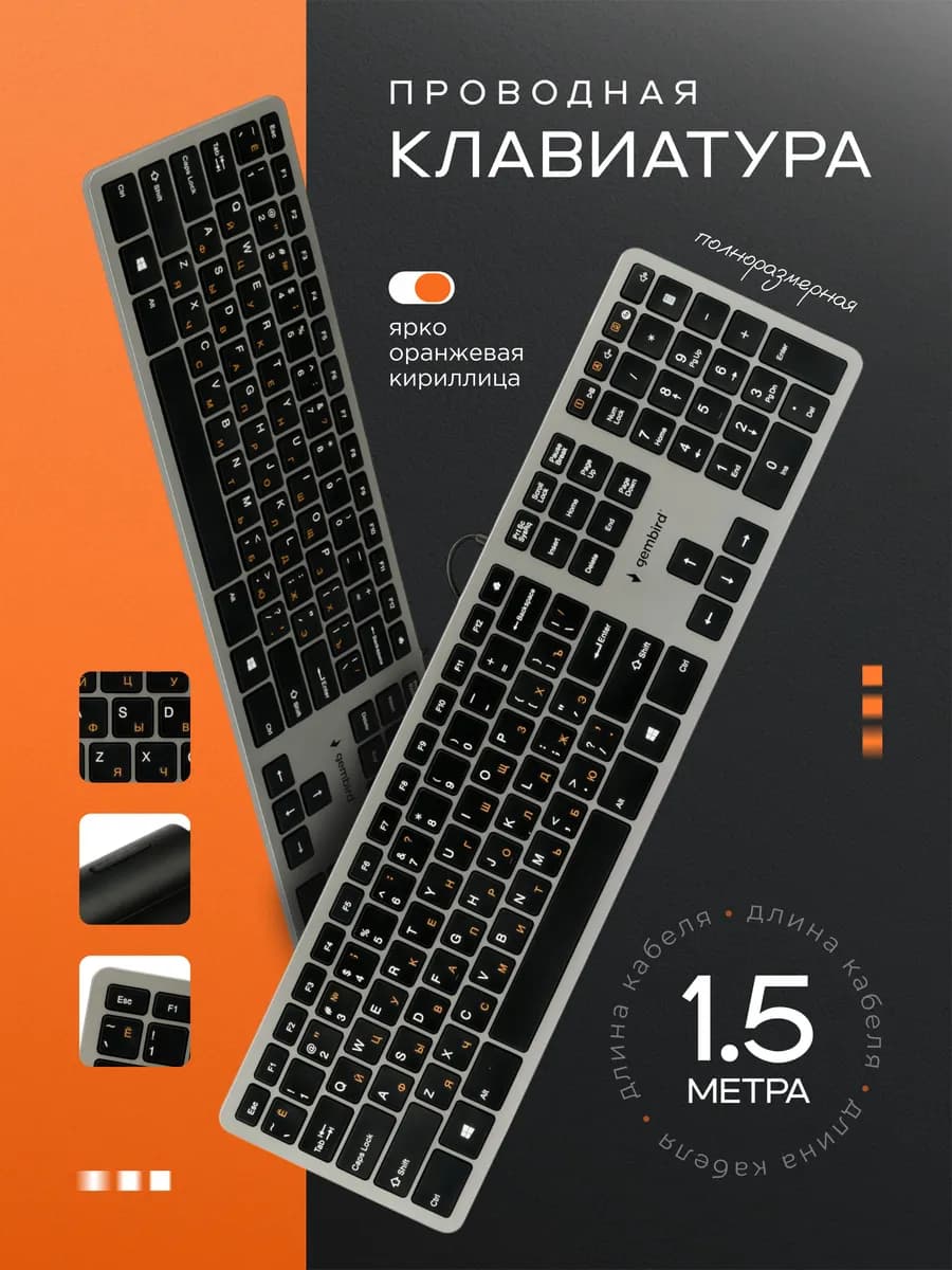 Клавиатура проводная низкий профиль клавиш
