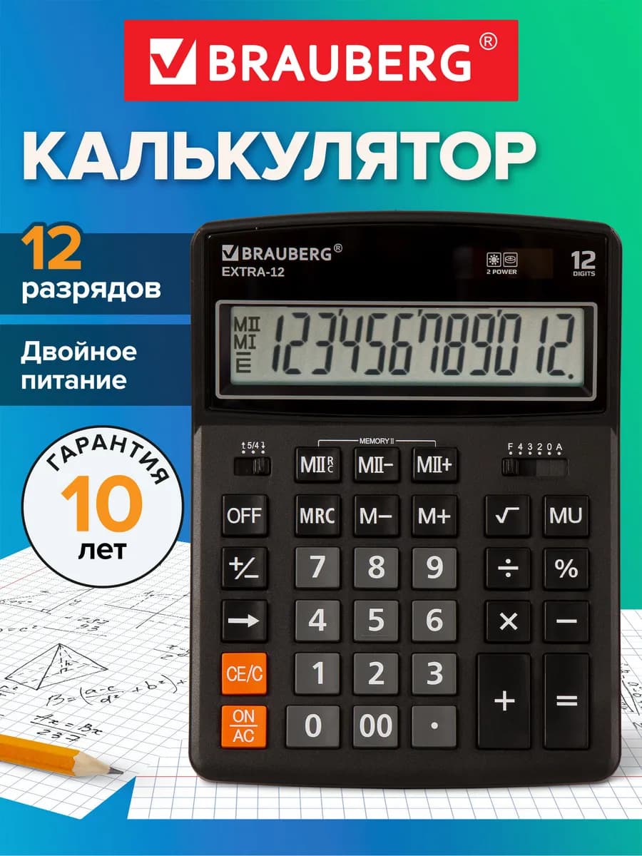 Калькулятор настольный Extra-12-bk, 12 разрядов