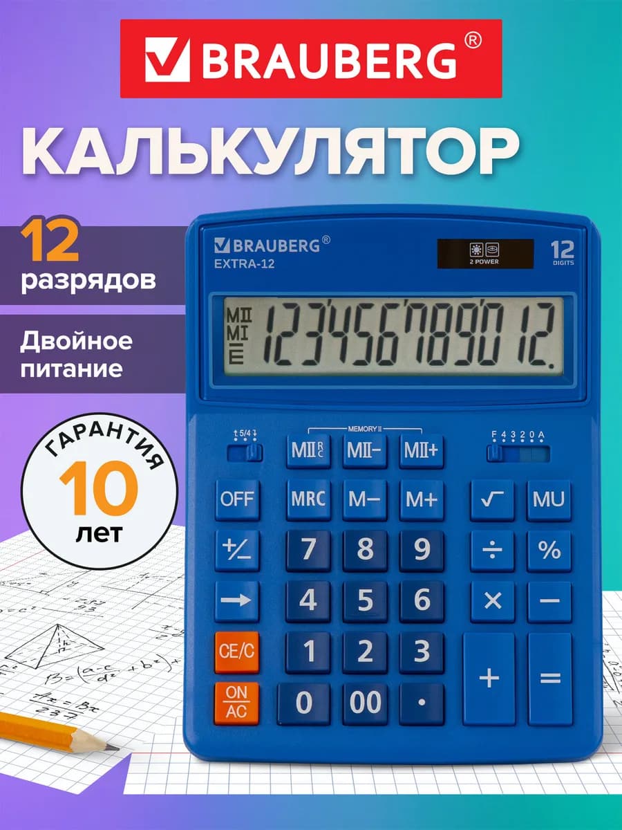 Калькулятор настольный Extra-12-bu, 12 разрядов