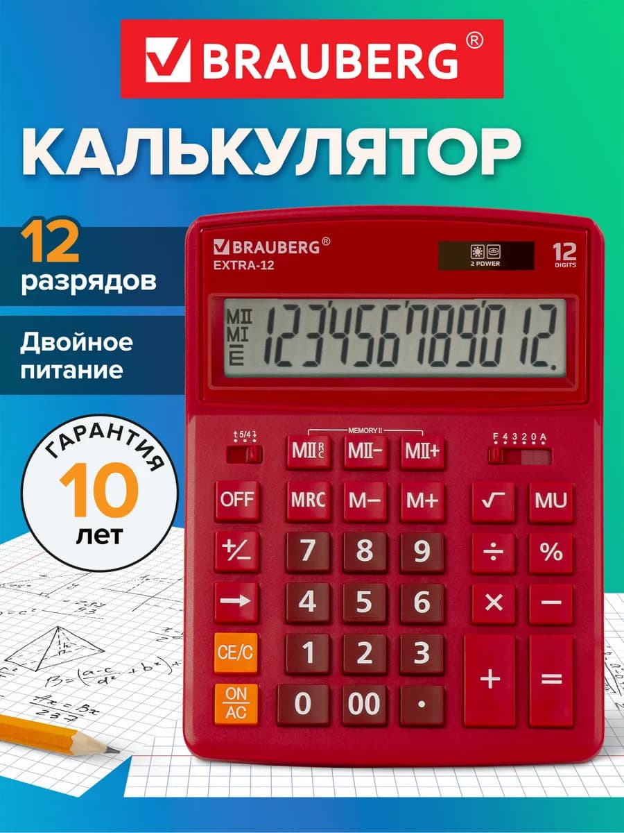 Калькулятор настольный Extra-12-wr, 12 разрядов