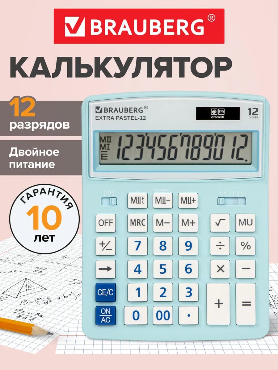 Калькулятор настольный Extra Pastel-12-lb, 12 разрядов