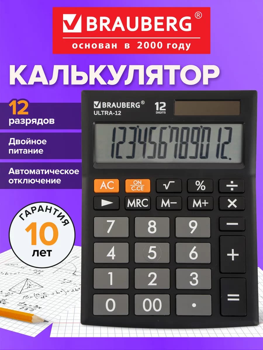 Калькулятор настольный Ultra-12-bk, 12 разрядов