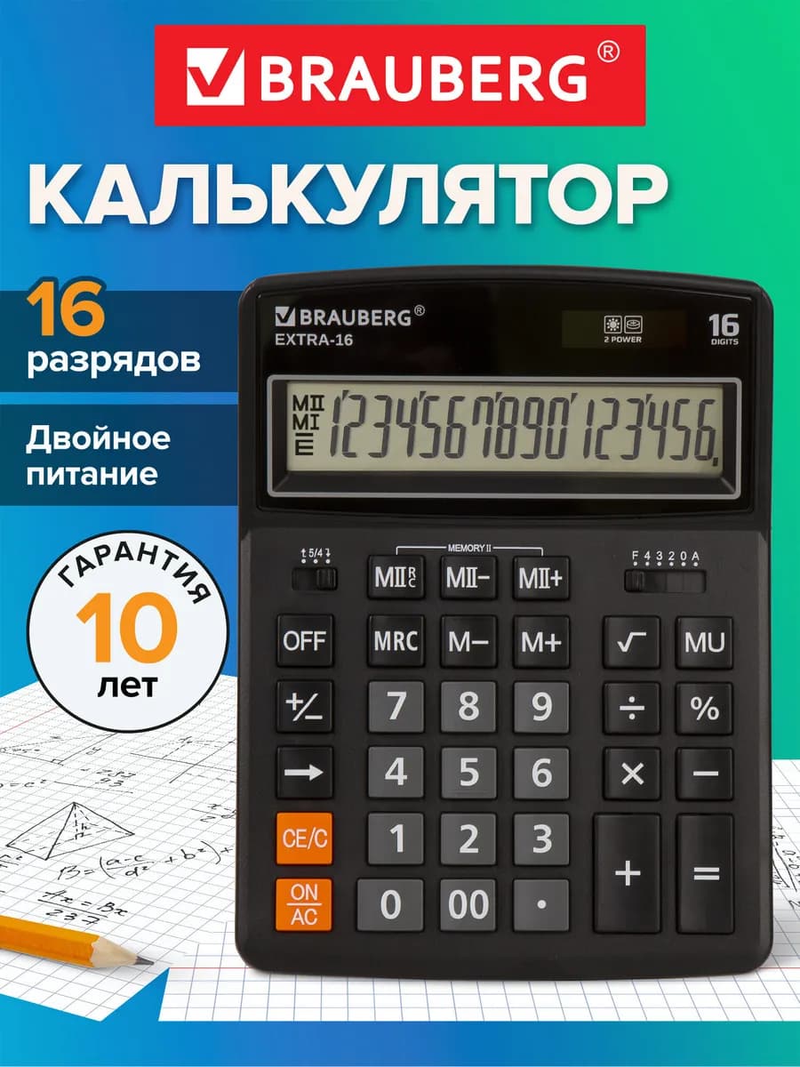 Калькулятор настольный Extra-16-bk, 16 разрядов