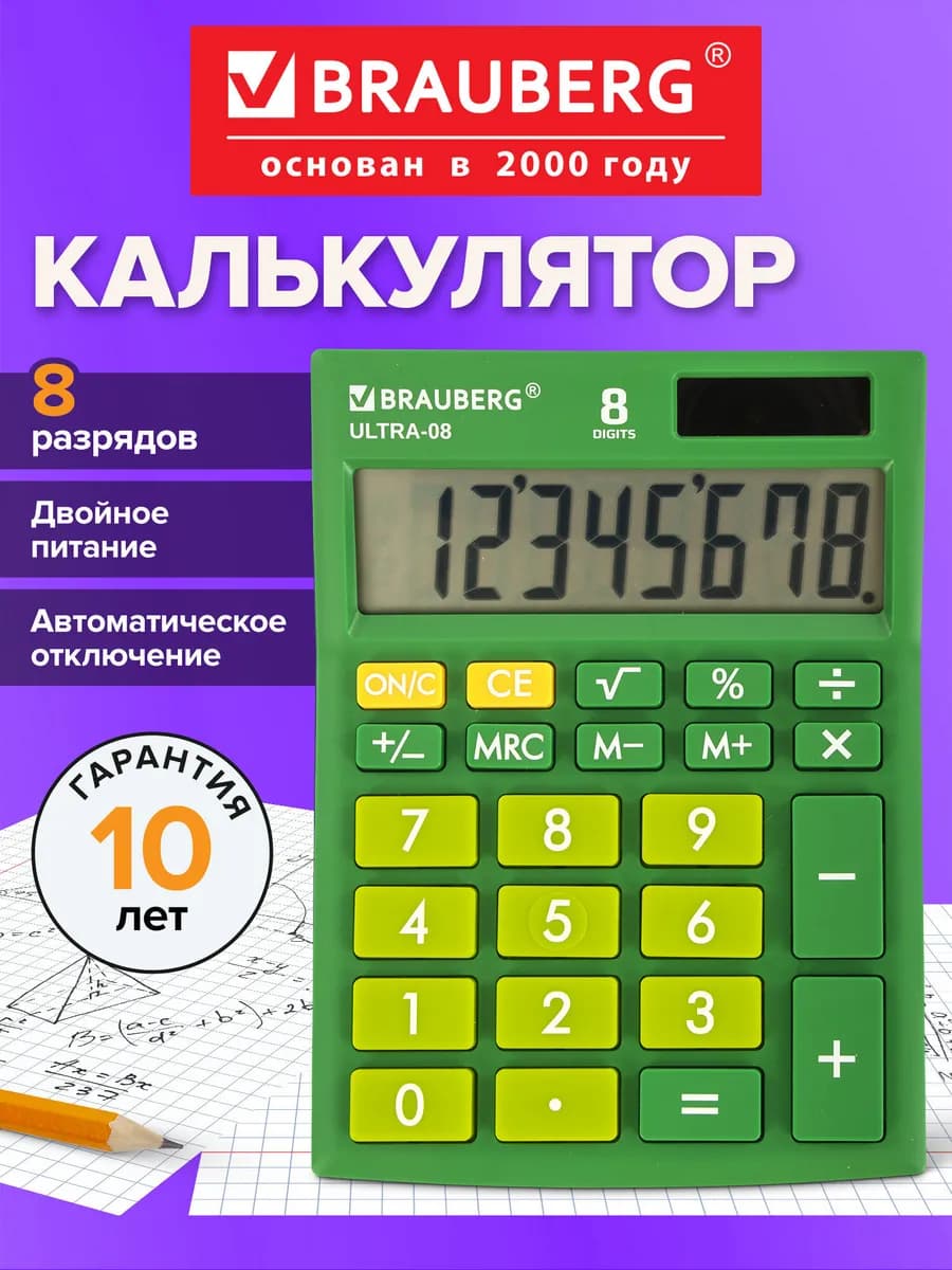 Калькулятор настольный Ultra-08-gn