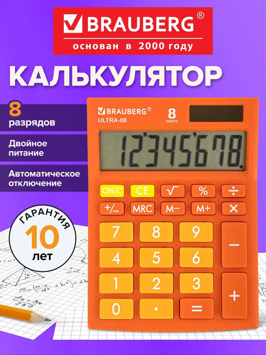 Калькулятор настольный Ultra-08-rg, 8 разрядов