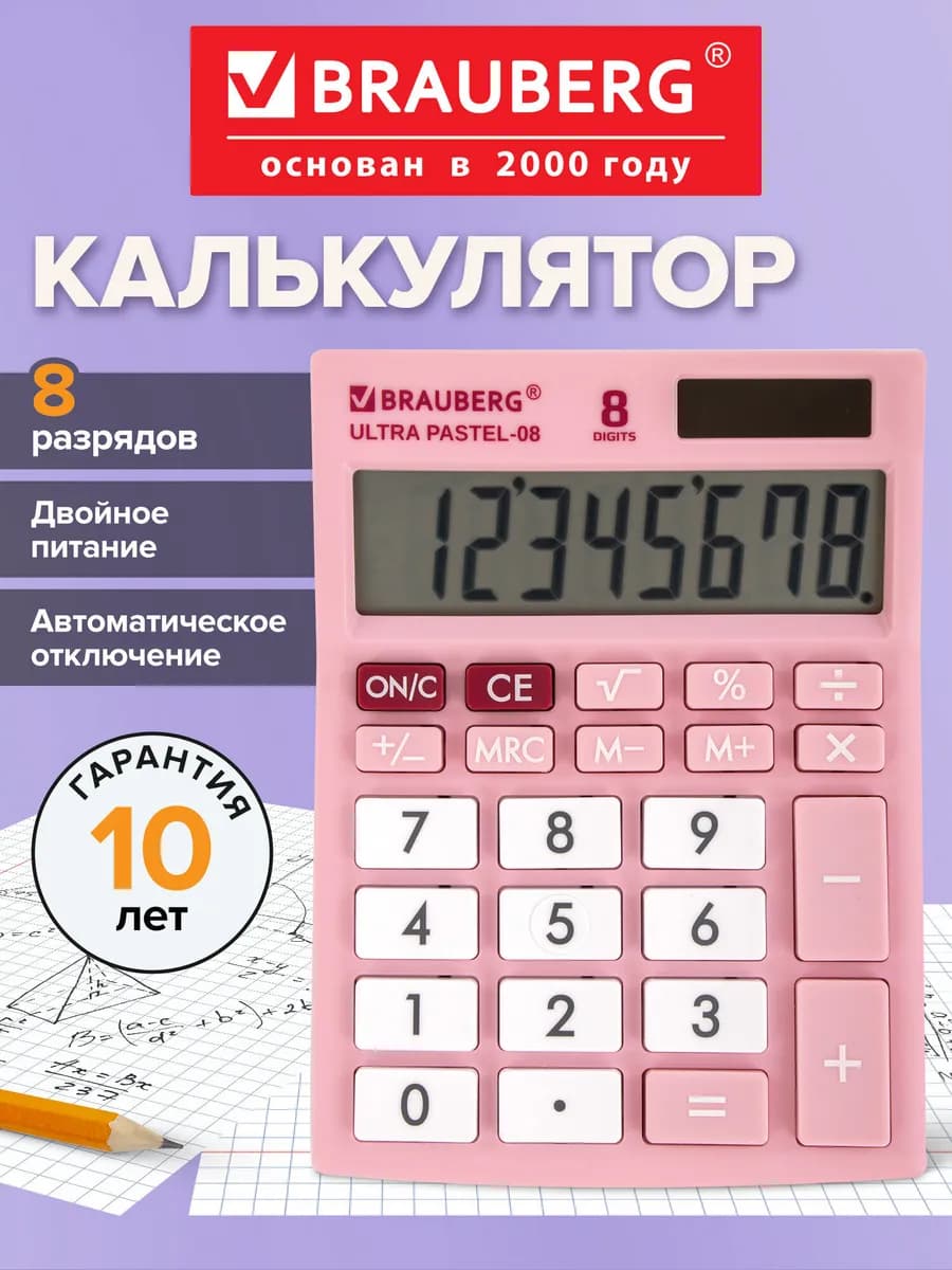 Калькулятор настольный, Компактный, 8 разрядов
