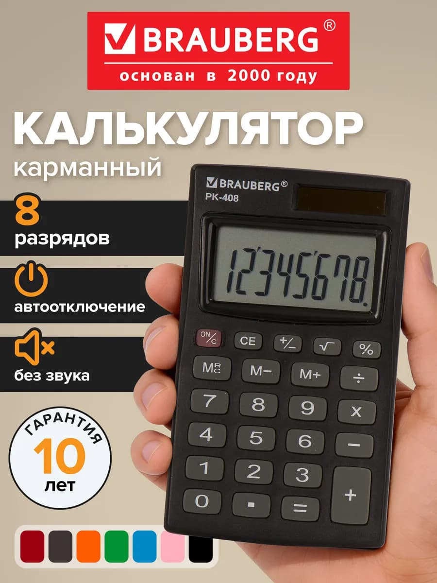 Калькулятор карманный Pk-408-bk (97x56 мм), 8 разрядов