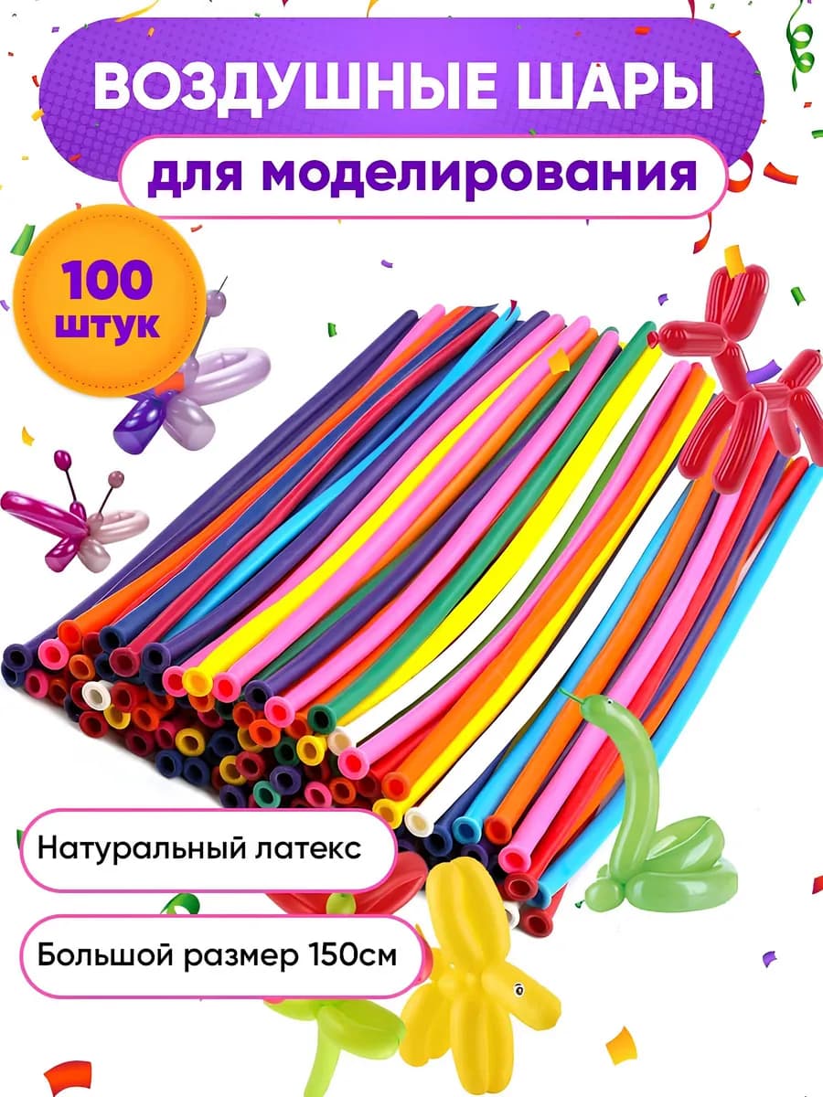 Воздушные шары длинные для моделирования набор ШДМ 100 шт - фото 1