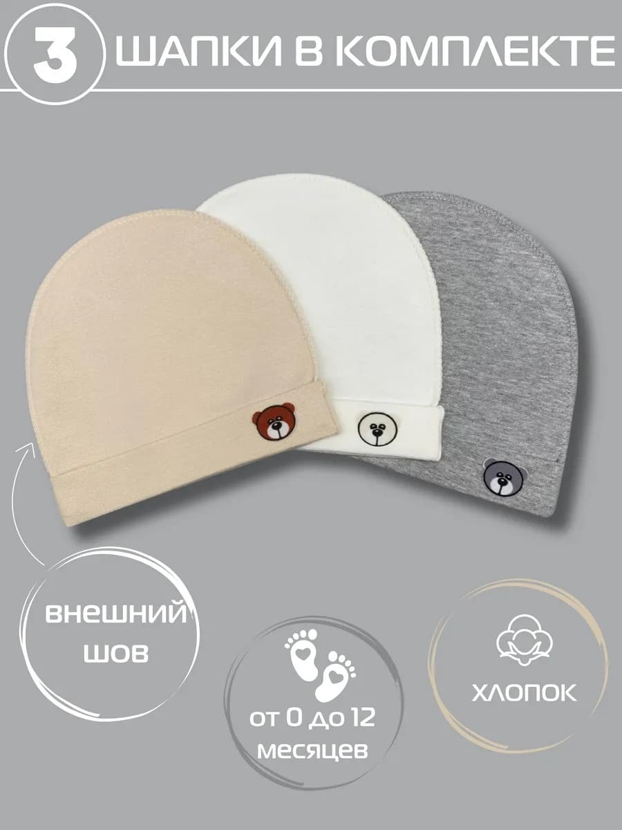 Шапочки для новорожденных детские чепчики на выписку