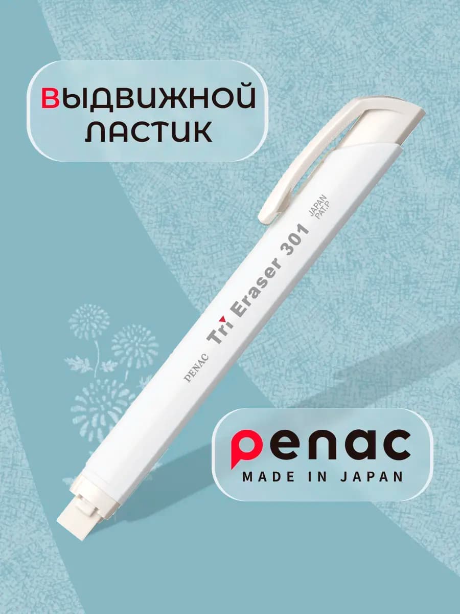 Ластик Tri Eraser