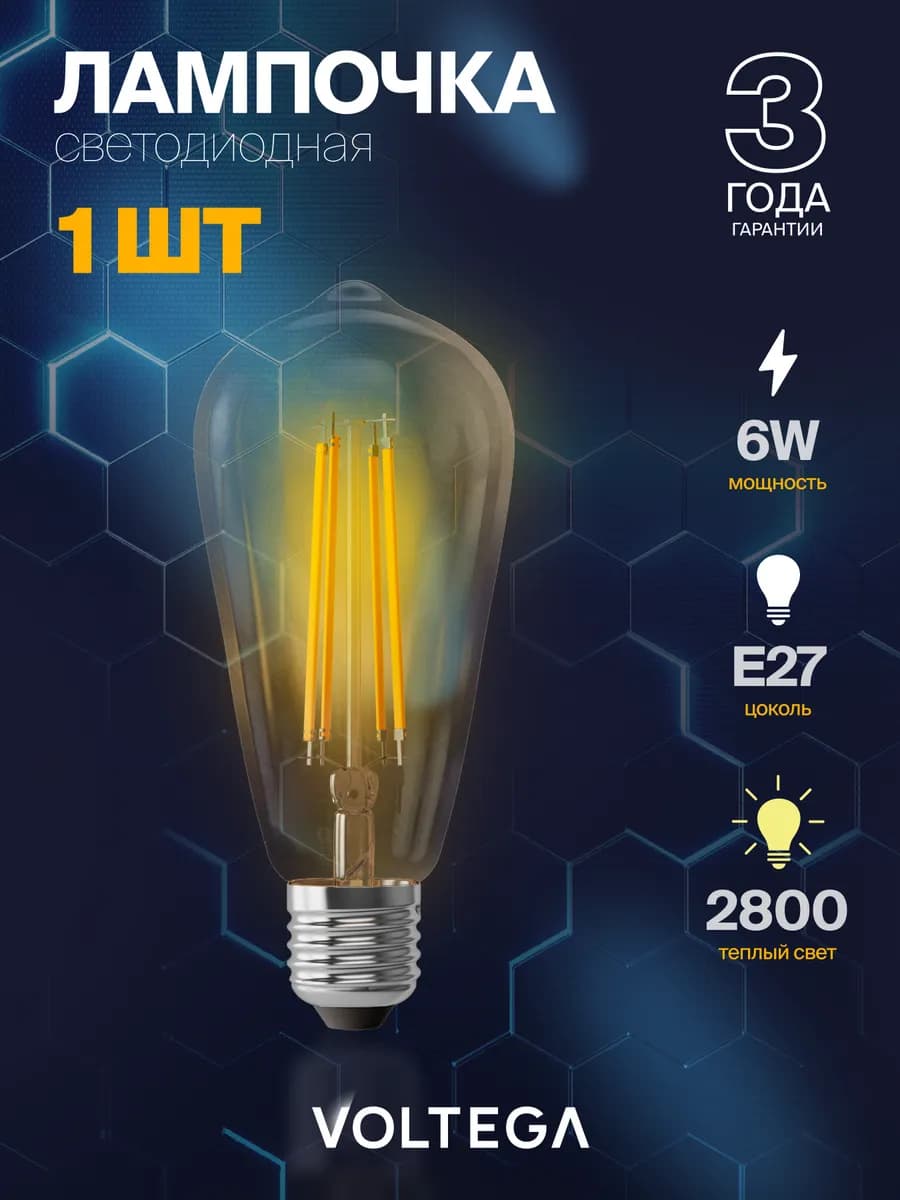 Лампочка светодиодная E27 6Вт 2800К IP 20 5526