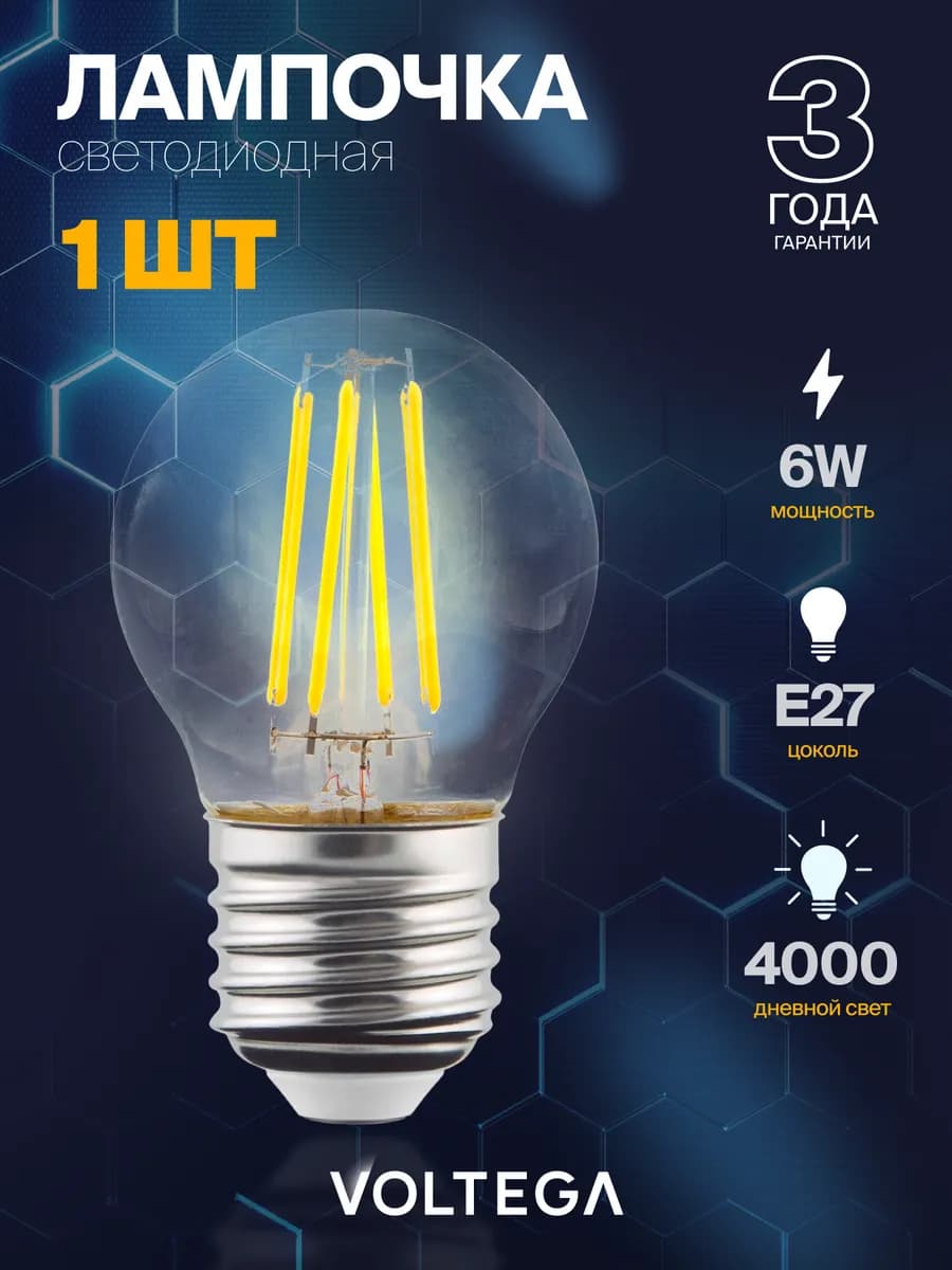 Лампочка светодиодная E27 6Вт 4000К IP 20 7024