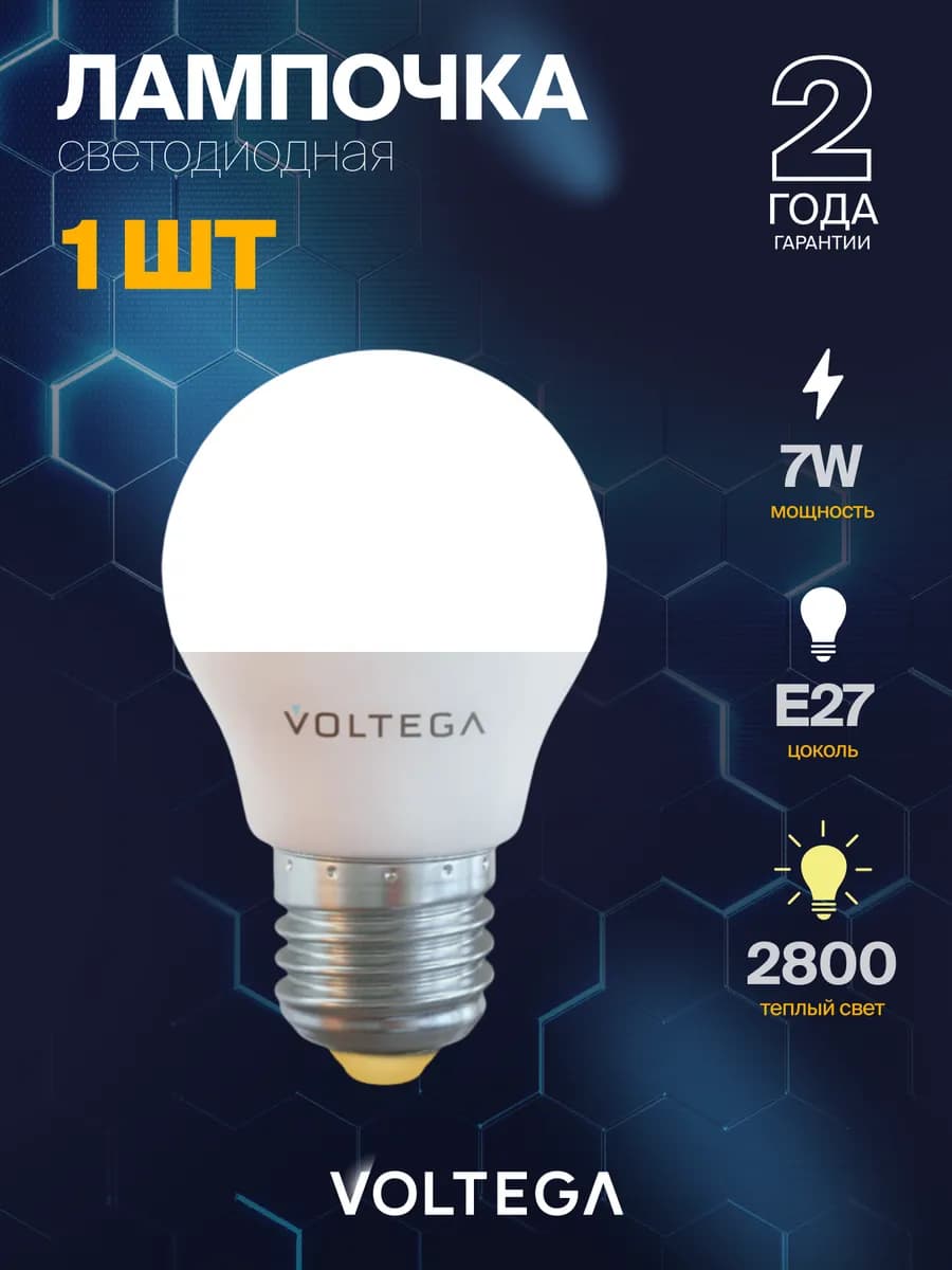 Лампочка светодиодная E27 7Вт 2800К IP 20 7052