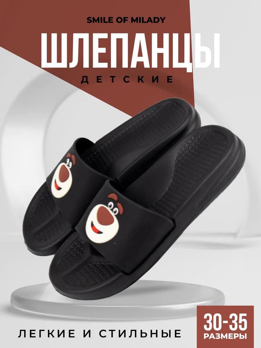 Шлепанцы тапочки детские резиновые в бассейн