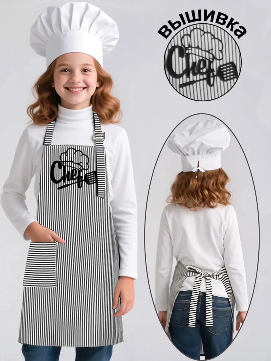 Фартук детский