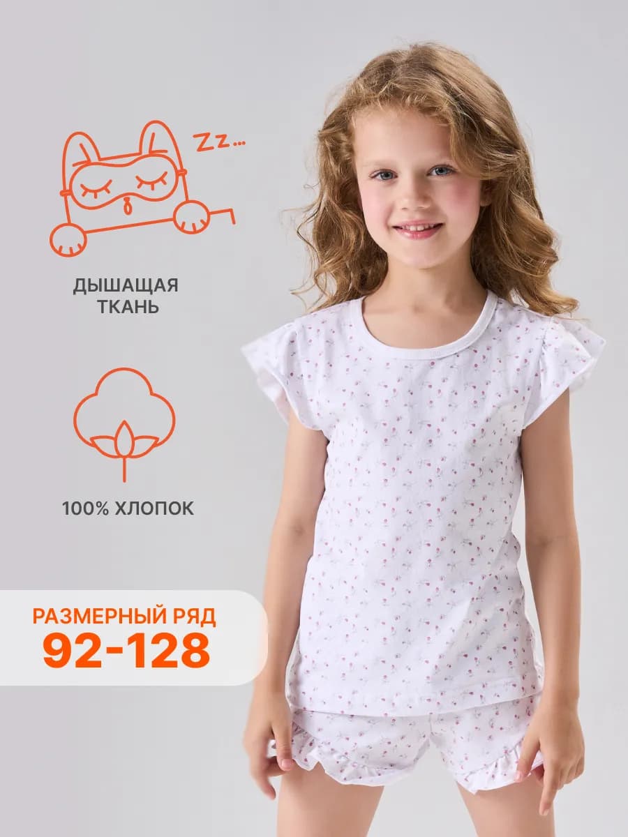 Пижама детская с шортами домашний костюм