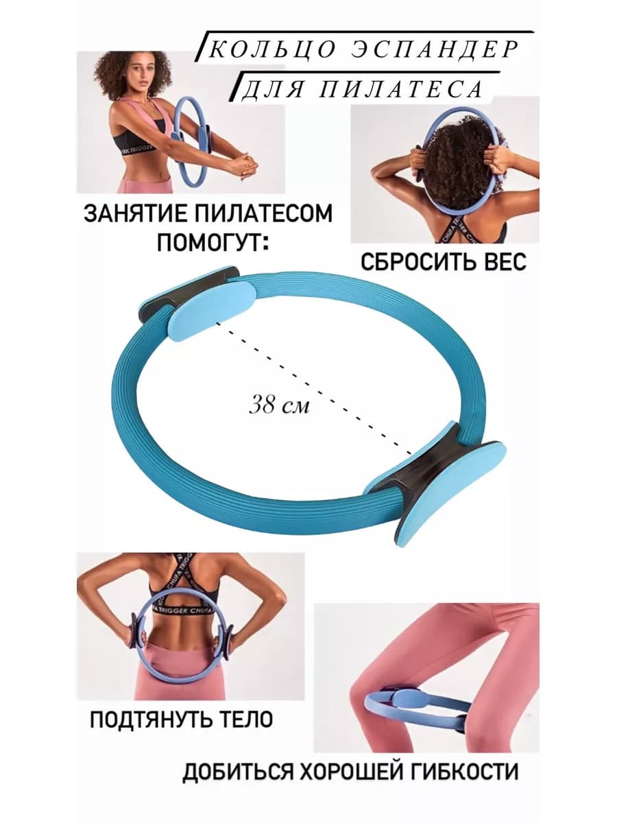 Кольцо гимнастическое для пилатес и фитнеса