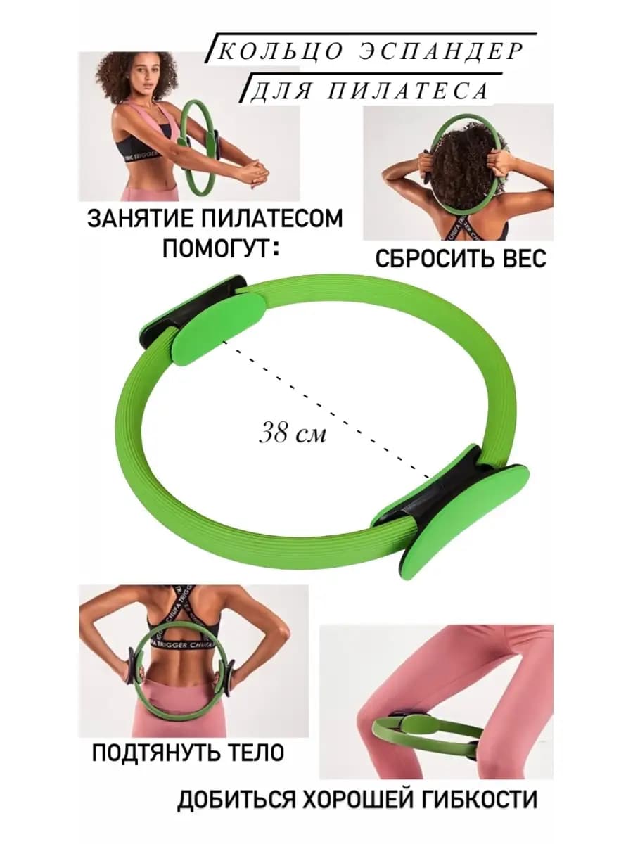 Кольцо гимнастическое для пилатес и фитнеса