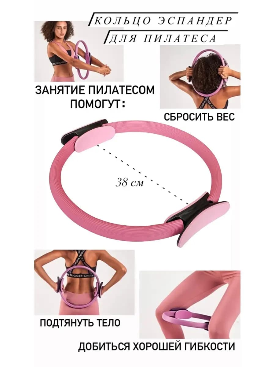 Кольцо гимнастическое для пилатес и фитнеса