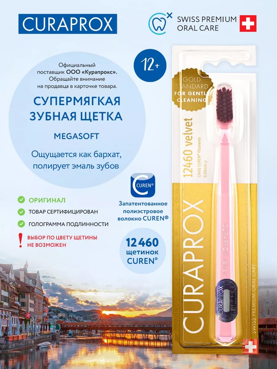 Зубная щетка CS 12460 ультра мягкая для взрослых и детей 12+