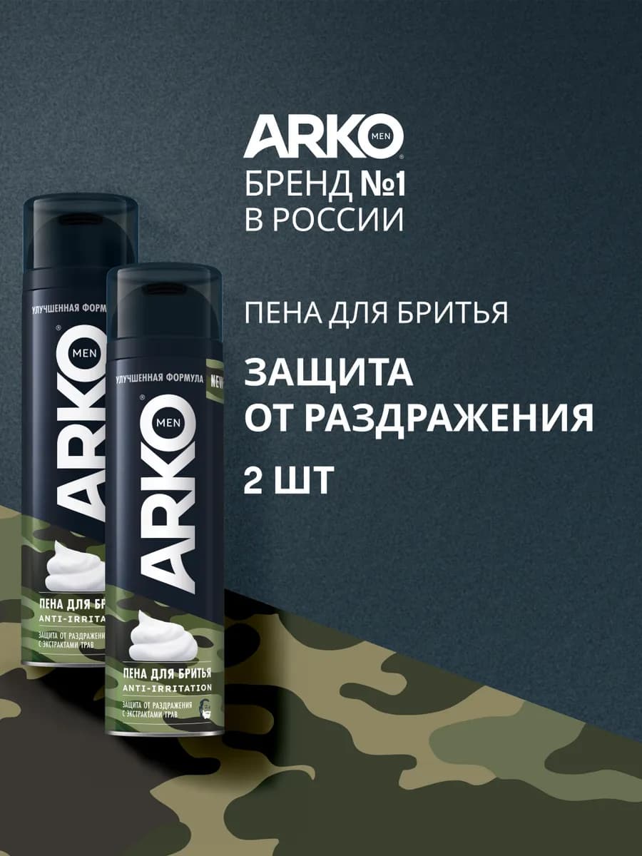 Пена для бритья Anti-irritation, 200 мл x 2 шт