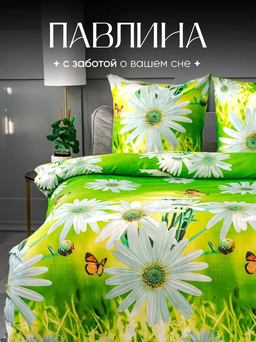 Постельное белье 1.5 спальное наволочки 70х70 см