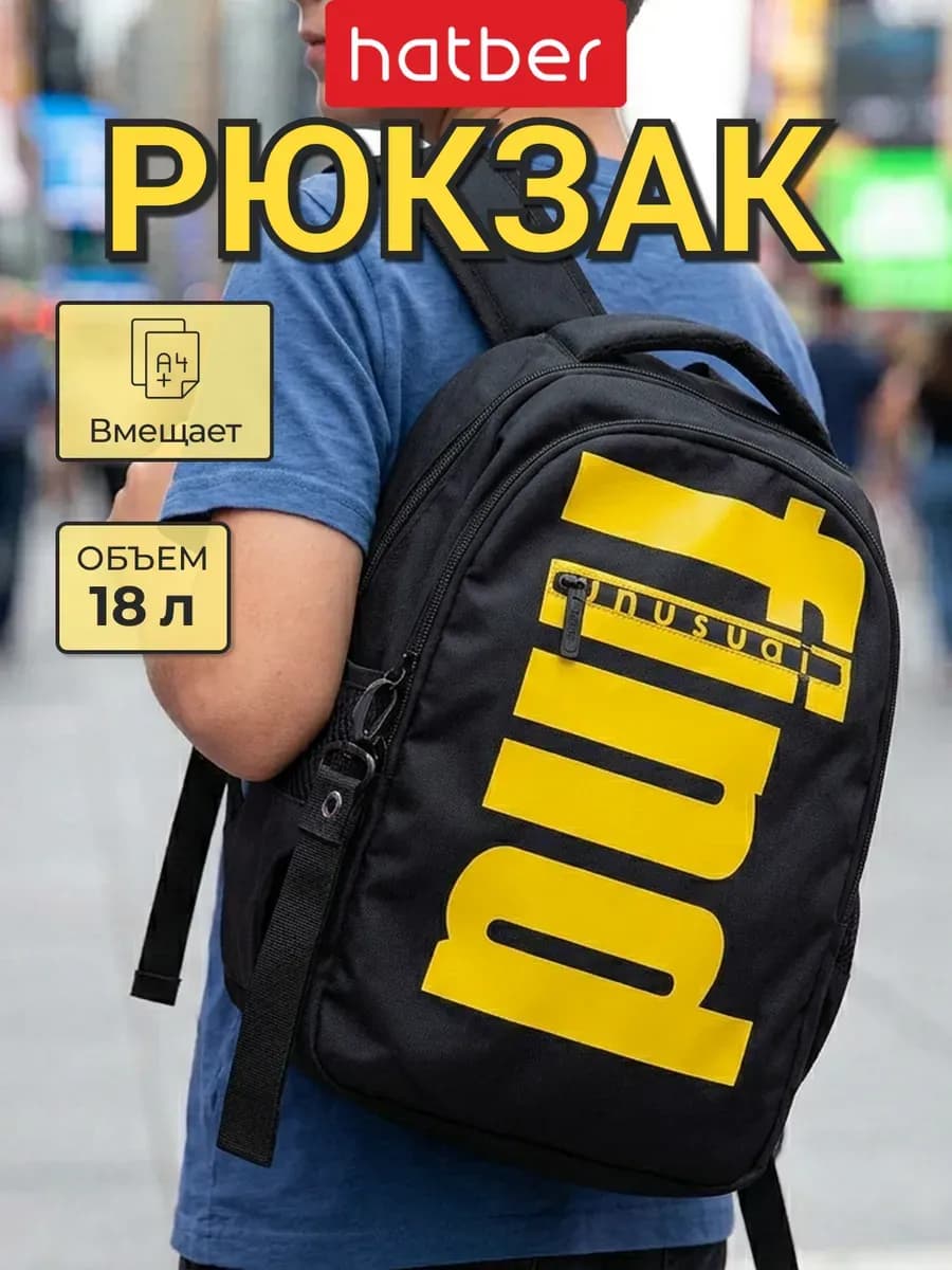 Рюкзак школьный для мальчика подростка черный