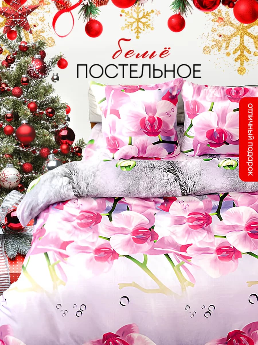 Постельное белье 1.5 спальное наволочки 70х70 см