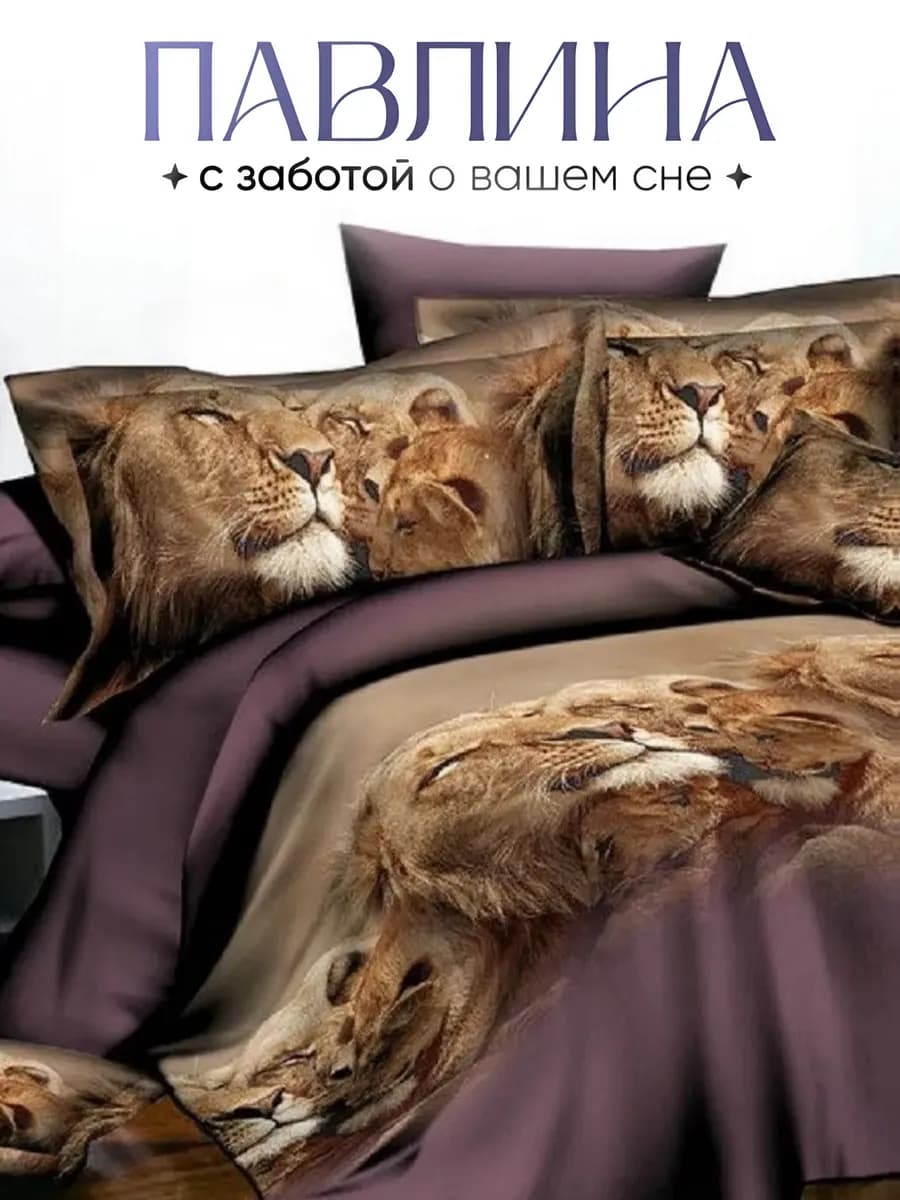 Постельное белье 2 спальное наволочки 70х70 см