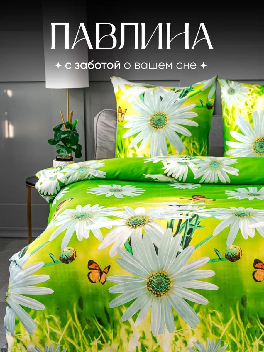 Постельное белье 2 спальное наволочки 70х70 см