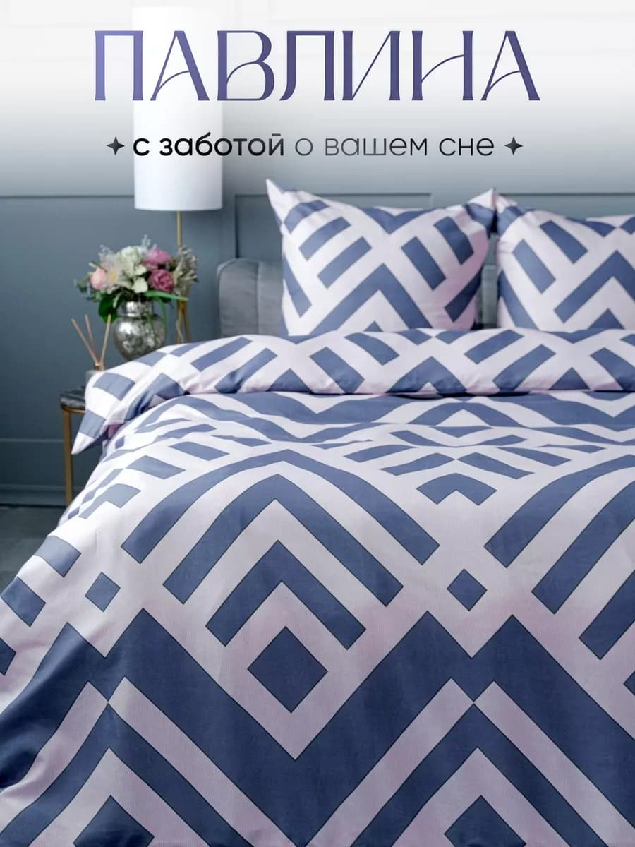 Постельное белье 2 спальное наволочки 70х70 см