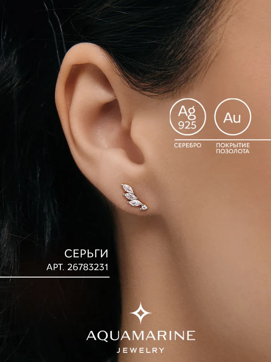 Серьги пусеты серебро гвоздики позолоченные