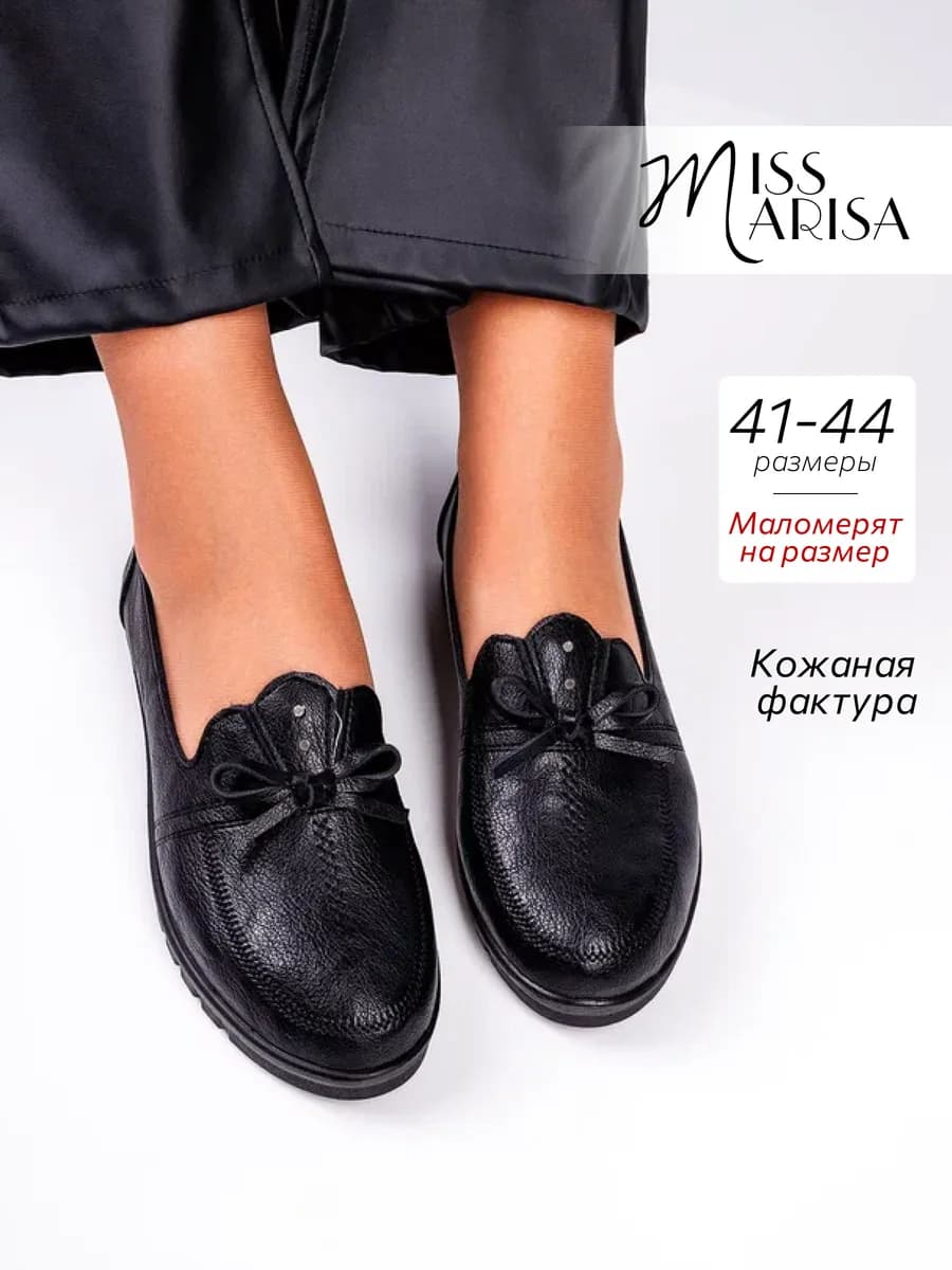 Мокасины больших размеров демисезонные мокасины