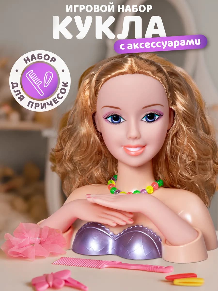 Кукла манекен для причесок