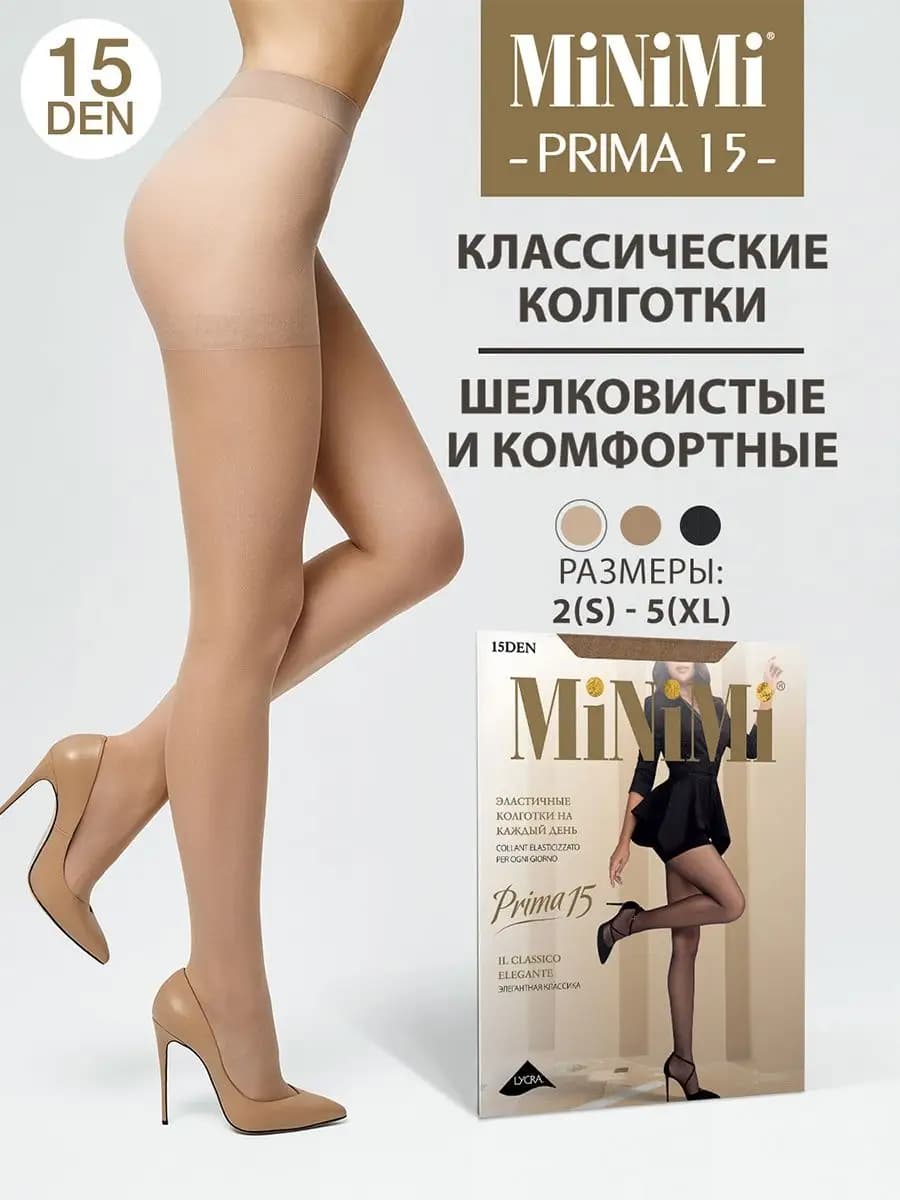 Колготки летние PRIMA 15 den с шортиками