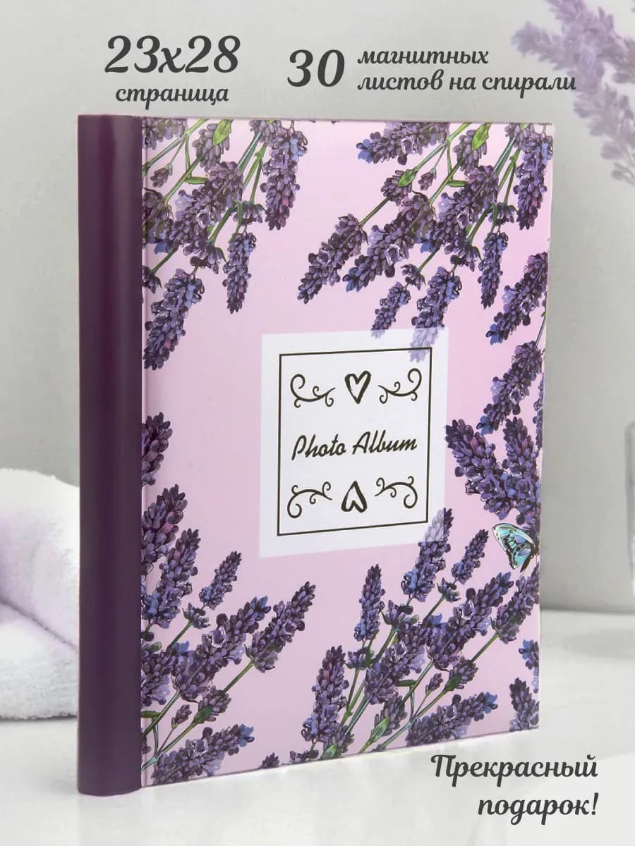 Фотоальбом 30 магнитных листов 23х28 см