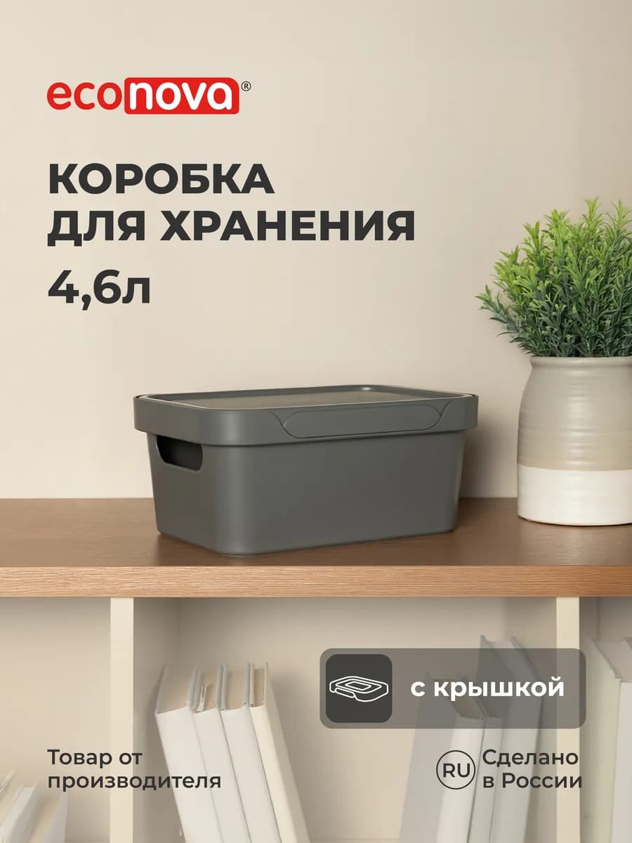 Контейнер для хранения вещей органайзер пластиковый коробка