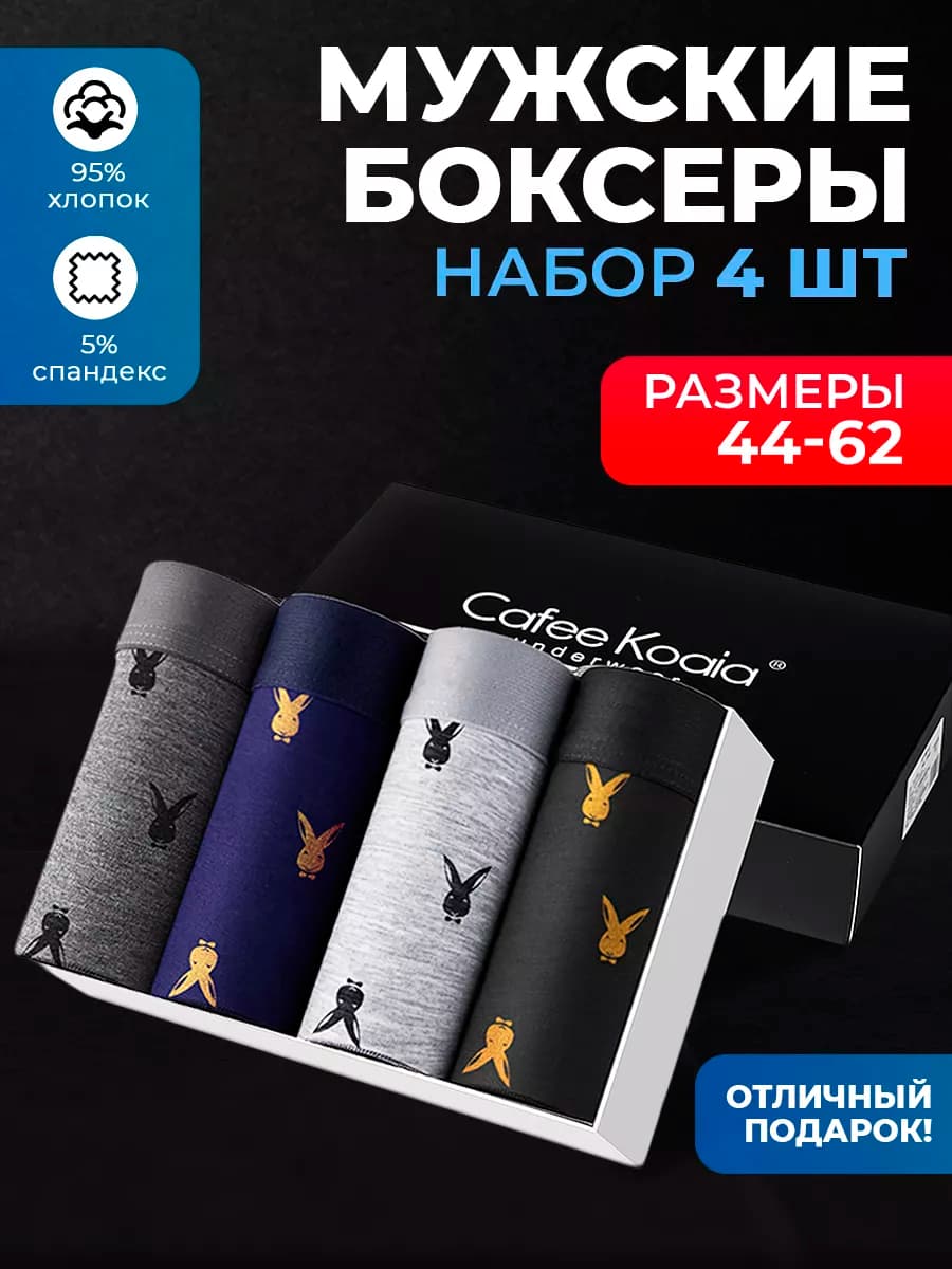 Трусы боксеры набор - фото 1