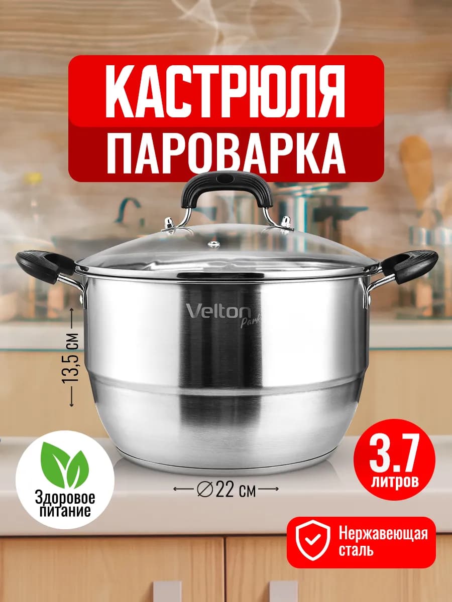Кастрюля пароварка со стеклянной крышкой 3,7 л - фото 1