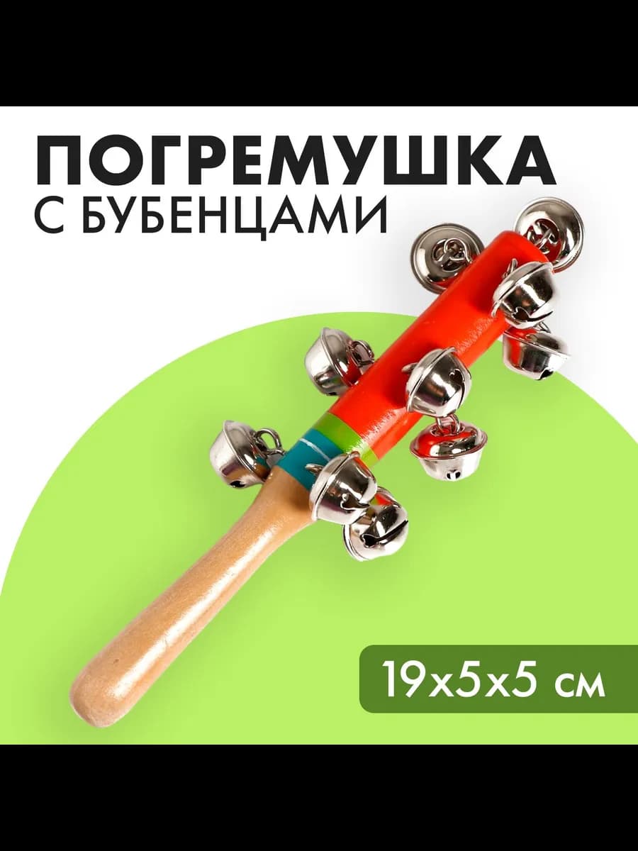 Погремушка музыкальная детская