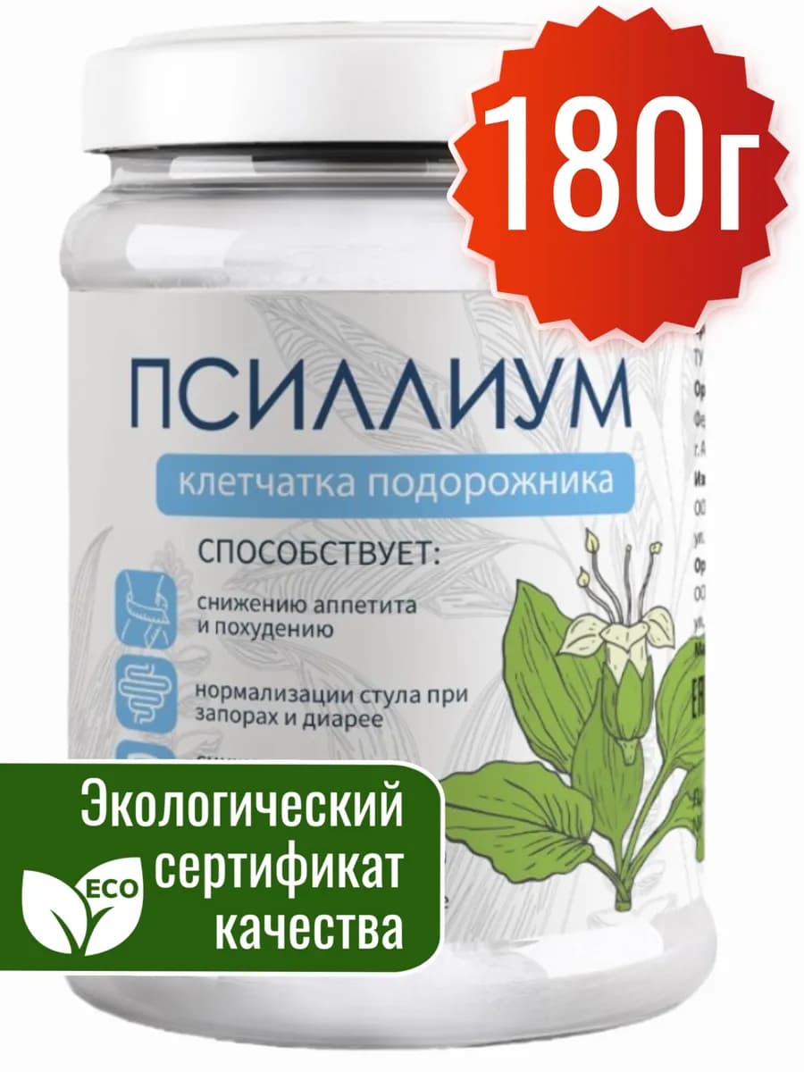 Псиллиум шелуха семян подорожника 180 г - фото 1