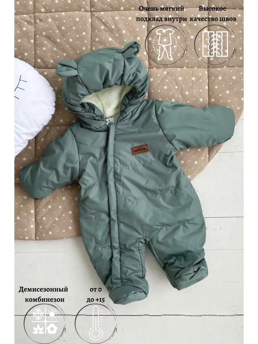 Комбинезон для новорождённых - фото 1