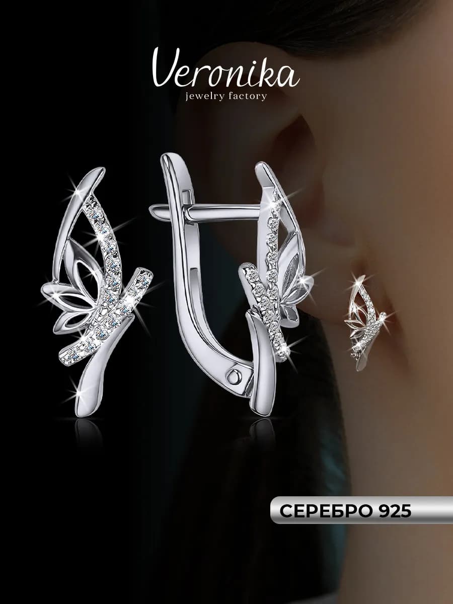 Серьги серебро 925 пробы дорожки - фото 1