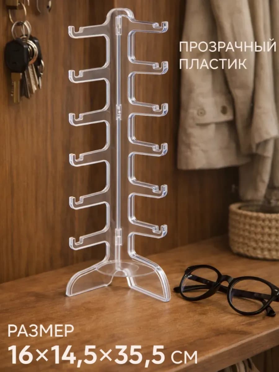 Подставка органайзер для очков настольная