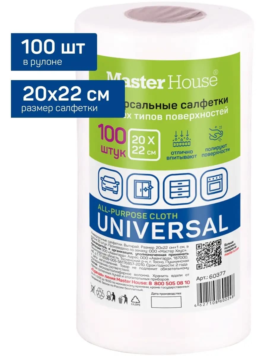 Салфетки из вискозы для уборки в рулоне 100 шт